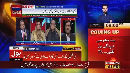 Ab Pata Chala - 24th January 2018