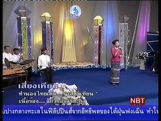 เสี่ยงเทียน - วรนุช อารีย์ (วงกรมประชาสัมพันธ์) (2551)