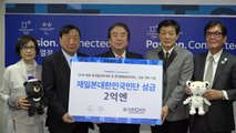 재일동포, 평창 올림픽 성공 기원 2억 엔 기부 / YTN