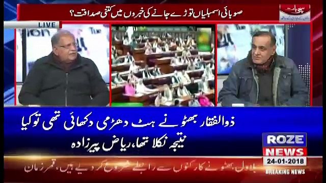 Sachi Baat – 24th January 2018