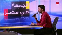 محمد عباس يغني مغرم لمروان خوري