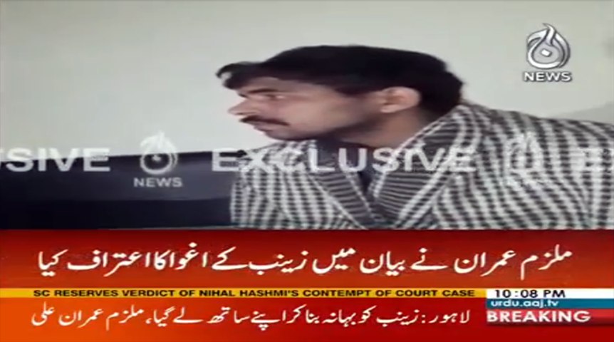 Breaking: Confessional video of Zainab murder