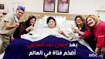 محمد الديدايموني أضخم رجل في مصر