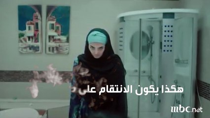 هكذا يكون الانتقام على طريقة روح