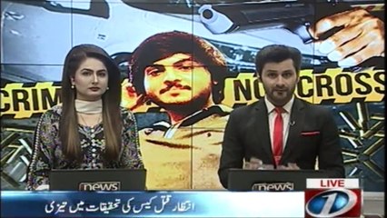 Intizar murder case  progress in investigation