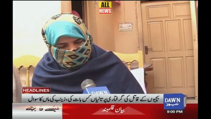 Dawn News Headlines | Evening Update - January 24, 2018 📰