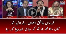 #FirdusAshiqAwan Nay #LiveShow Main #RanaMuhammadArshad Ko #Siasi Behropiya Keh Diya