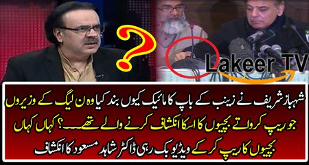 Dr Shahid Masood Responses Over Yesterday's Press Conference