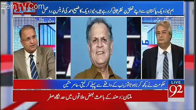 Rauf Klasra Badly Bashing On Fasih Ahmed