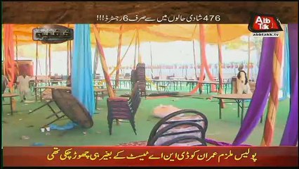 Khufia – 24th January 2018