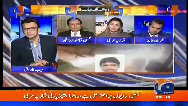 Aapas Ki Baat – 24th January 2018