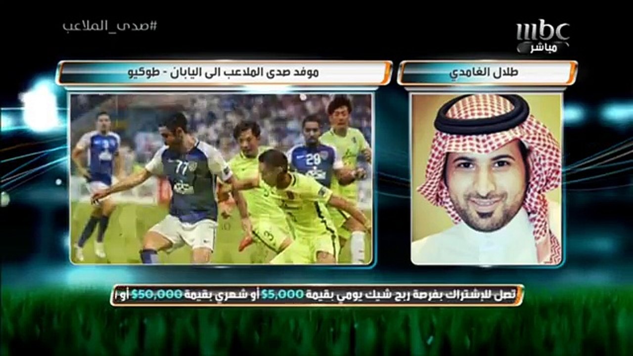 طلال الغامدي يتحدث عن آخر استعدادات الهلال قبل مواجهة اوراوا