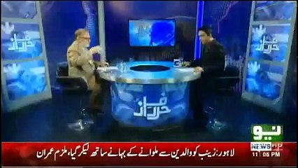 Harf-e-Raz - 24th January 2018