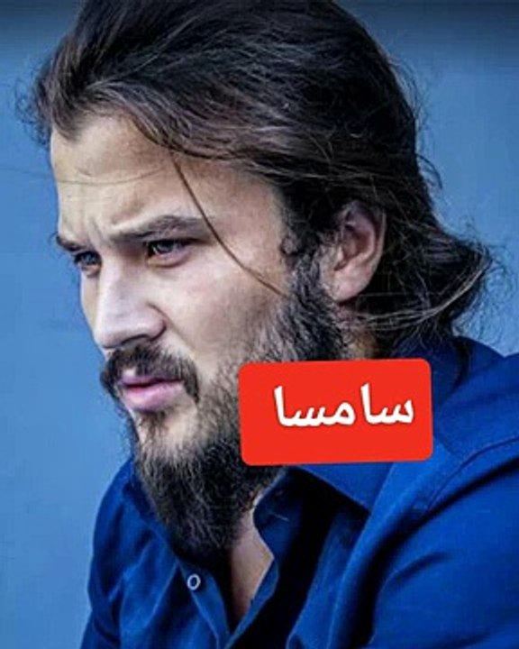 مسلسل قيامة ارطفرل السبب الحقيقي وراء خروج  سامسا من المسلسل