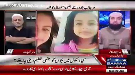 کیا بچو کو سکول میں جنسی تعلیم دینی چاہیئے ۔ مفتی محمد زبیر صاحب کا جواب