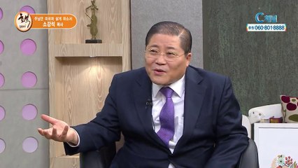 소강석 목사하나님만 따르며 살게 하소서  - 힐링토크 회복 362회