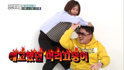 (Weekly Idol EP.338) DONY is Tired [쑥거머리 등장에 도니 수난시대 개막!]