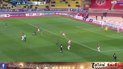 เฟรนช์ คัพ-โมนาโก พบ โอลิมปิก ลียง 2 - 3