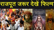 Padmaavat Full Movie Review : Rajput and Karni Sena Must Watch Movie | Deepika | Ranveer | Shahid | FilmiBeat