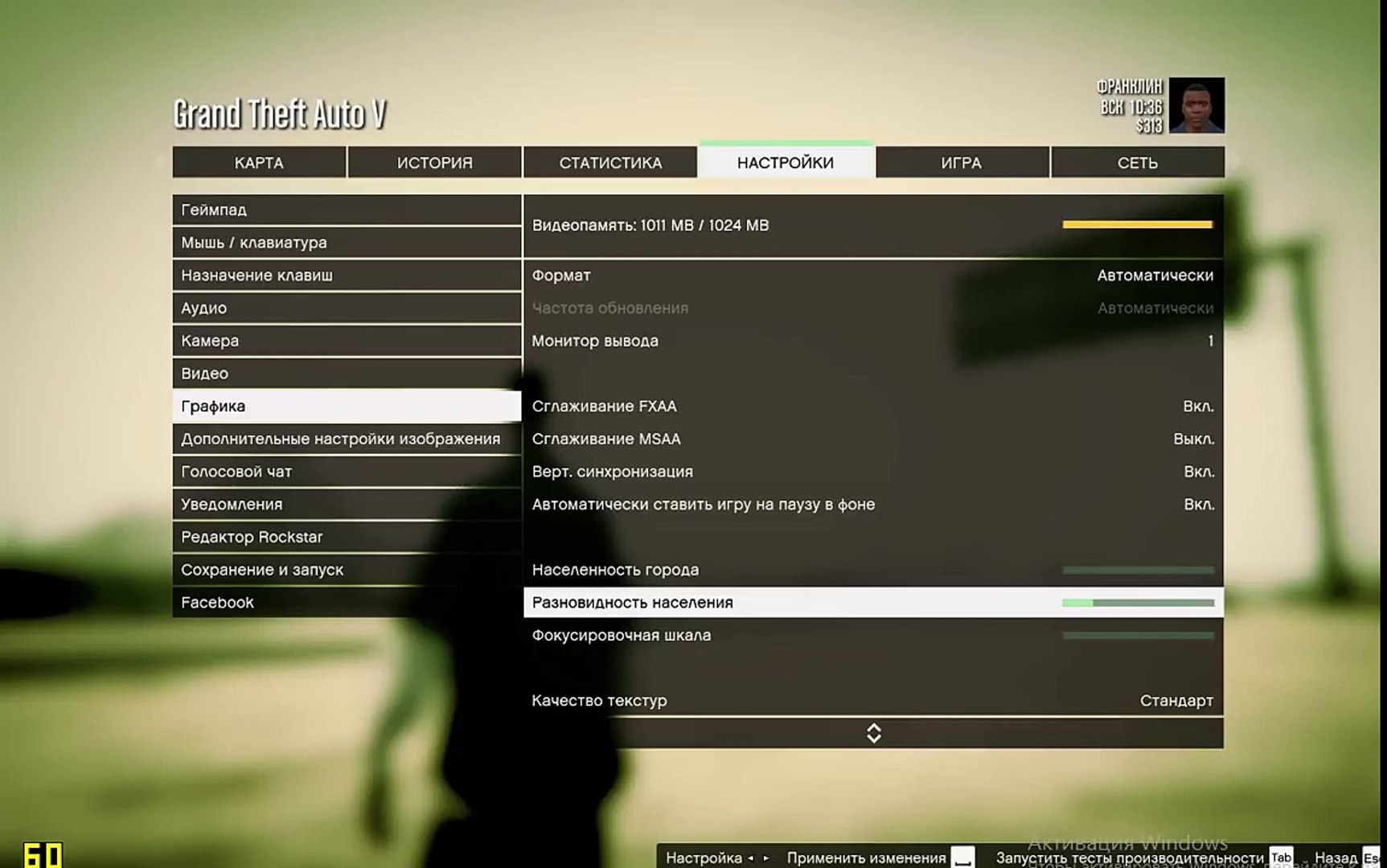 Settings гта 5 на низкие фото 29