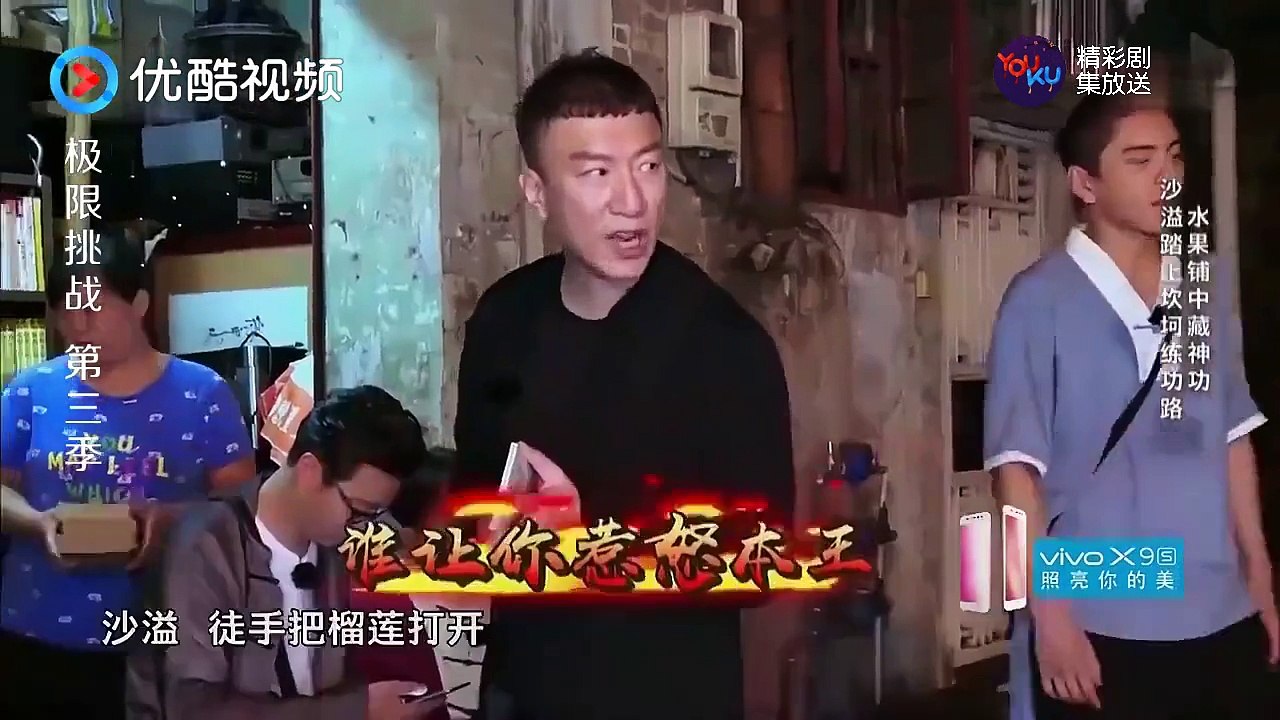 什么样的绝世功夫，竟然能让沙溢新狠下心来手劈榴莲