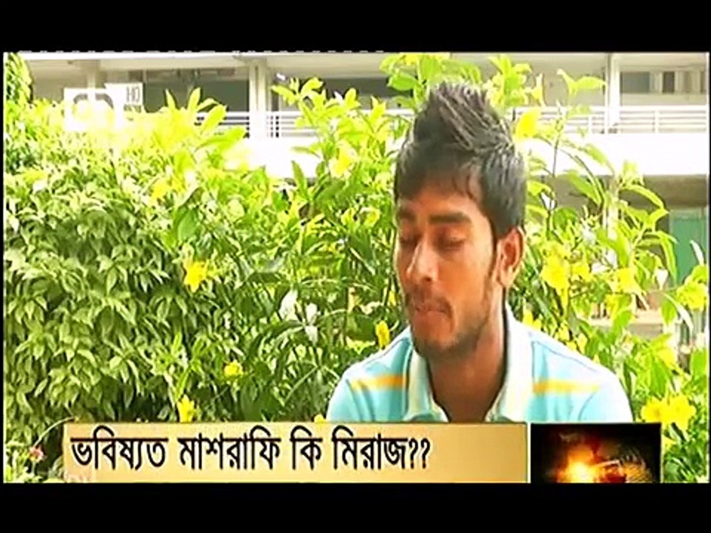 ⁣Bangladesh Under -19 Cricket Captain Miraz Wants To Play National Cricket Team