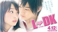 恋愛映画フル2017 『L・DK』 ドラマ cd part 1