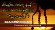 Muhammad Raza Saqib Mustafai - 1 Bar Parha Hova Durood 1 Lakh Bar Parhe Jane Wale Durood Se