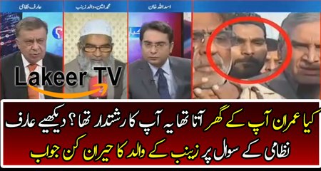 Zainab's Father Response Over Relation With Imran