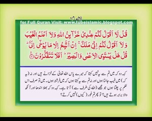 Full Tilawat Quran with Urdu Translation Chapter 7 (3)