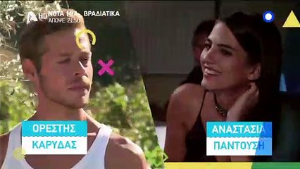 Ela Sth Thesh Mou, II S2 E76