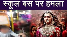 Padmaavat Row: Karni Sena attack on school bus in Gurugram ! | FilmiBeat