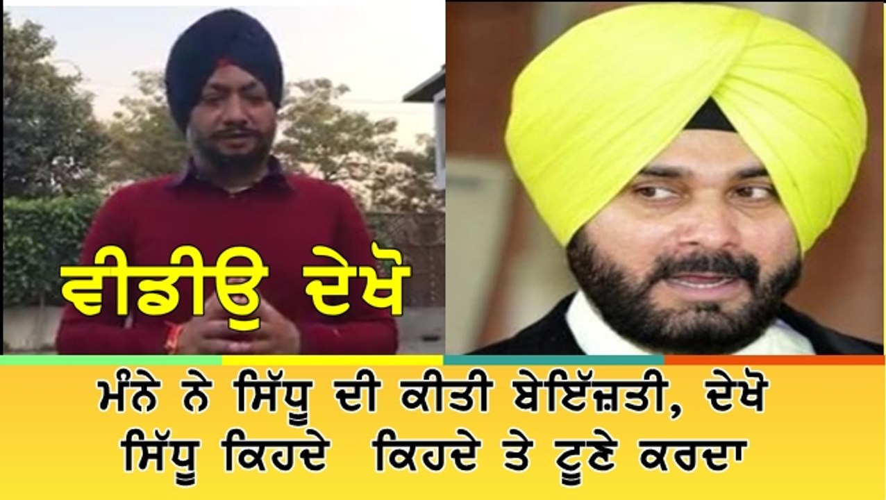 Manna vs Navjot Sidhu