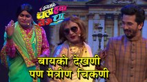 Jagbhar Chala Hawa Yeu Dya | Bayko Dekhni Pan Maitrin Chikni | Bhau Kadam | Zee Marathi
