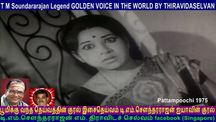 Pattampoochi 1975   T M Soundararajan Legend GOLDEN VOICE BY THIRAVIDASELVAN   song  1