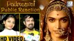 Padmaavat Public Review | Deepika Padukone, Ranveer Singh