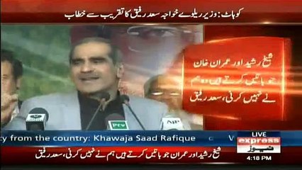 Khawaja Saad Rafique Address to Ceremony in Kohat - 24th January 2018