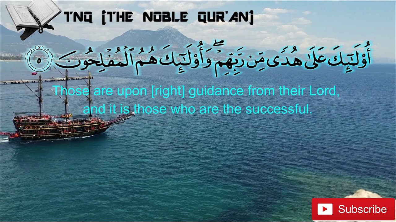 surah albaqarah, surah baqara, سورة البقارة, sourate baqarah, сура бакара, Sure Baqarah, سورہ بقرہ, սուրա բաքարա, ਸੂਰਾਹ ਬਕਾਰਾਹ, సూరా బాఖారా, சூரா பாகாரா, aayah 5,6 with english translation - The noble quran