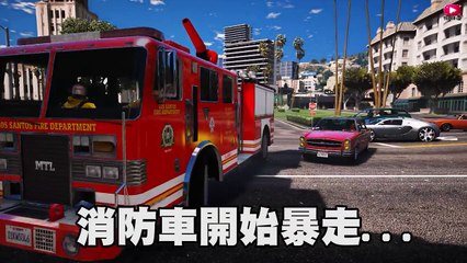 GTA V - Where will the fire truck go after a fire rescue?