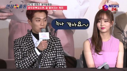 '라디오 로맨스' 윤두준 "김소현, 나이 차이 나지만 누나 같아요~"