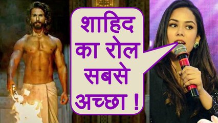 Padmaavat: Mira Rajput says Shahid Kapoor's PERFORMANCE is the BEST in the film | FilmiBeat