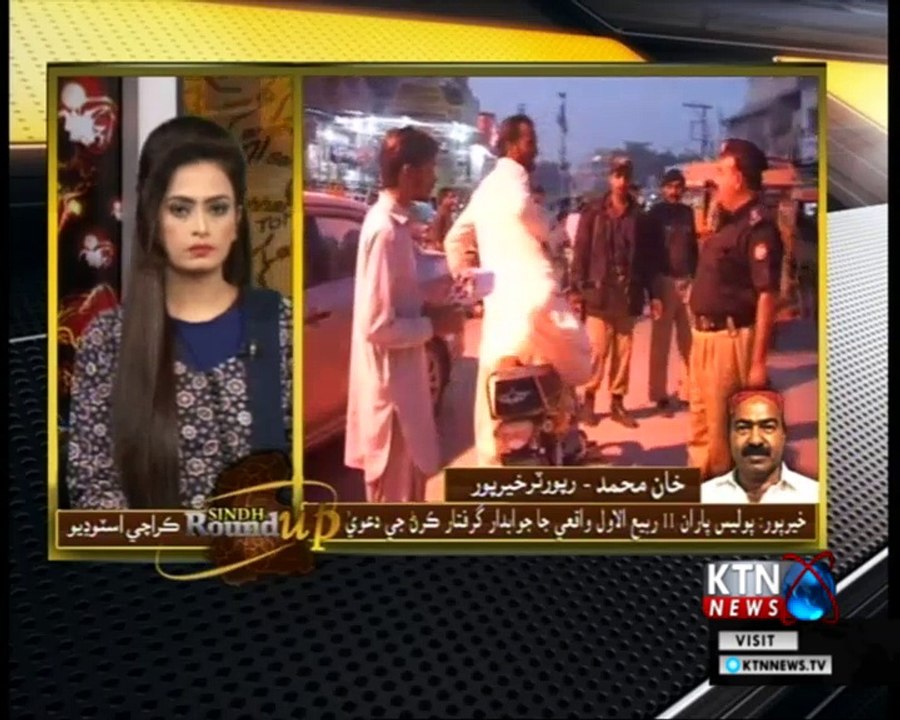 Sindh Round Up- 10 PM- 24th January 2018