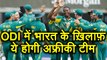 India vs South Africa ODI: South Africa announces ODI and T20 Team against India | वनइंडिया हिंदी