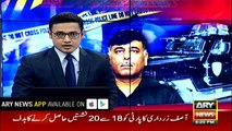 How Rao Anwar Converted An Innocent Driver In To Suicide Bomber and Killed Him