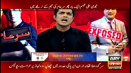 Sar-e-Aam 26th January 2018