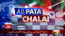 Ab Pata Chala - 26th January 2018