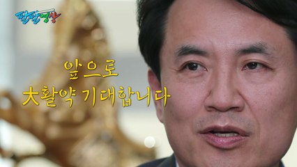 [팔팔영상] "김진태 의원님, 앞으로 大활약 기대할게요!" / YTN