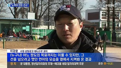MBN 뉴스 8.180125