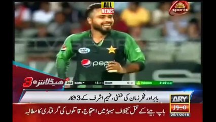 Ary News Headlines 03 PM | 25 January 2018