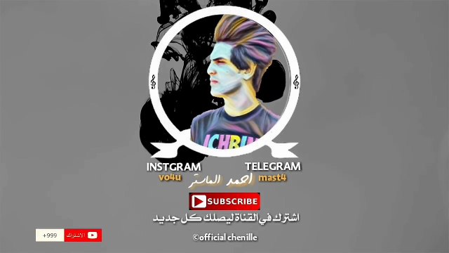 نور الزين - يرد على البنت /الي تركها حبيبها 2018 فراكك SOON | Offical Audio